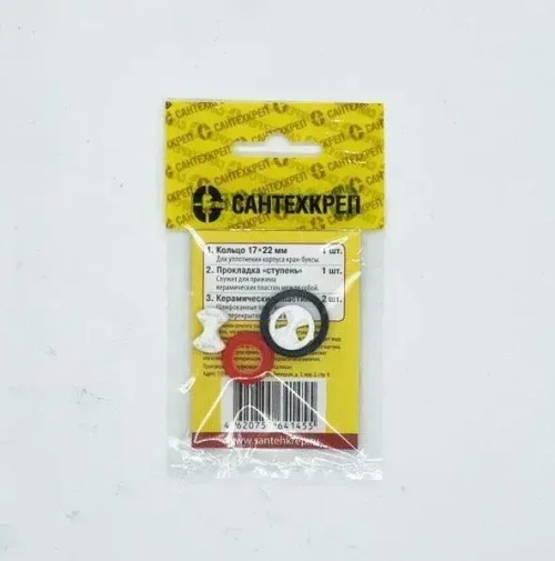 Набор прокладок Сантехник №13 НП-С-13