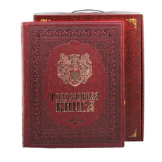 Родословная книга Художественная (бордо) в картонной коробке