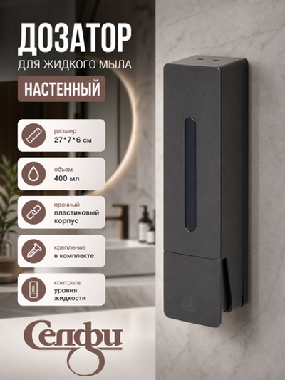 Дозатор для жидкого мыла настенный 400 мл серый ZA607G