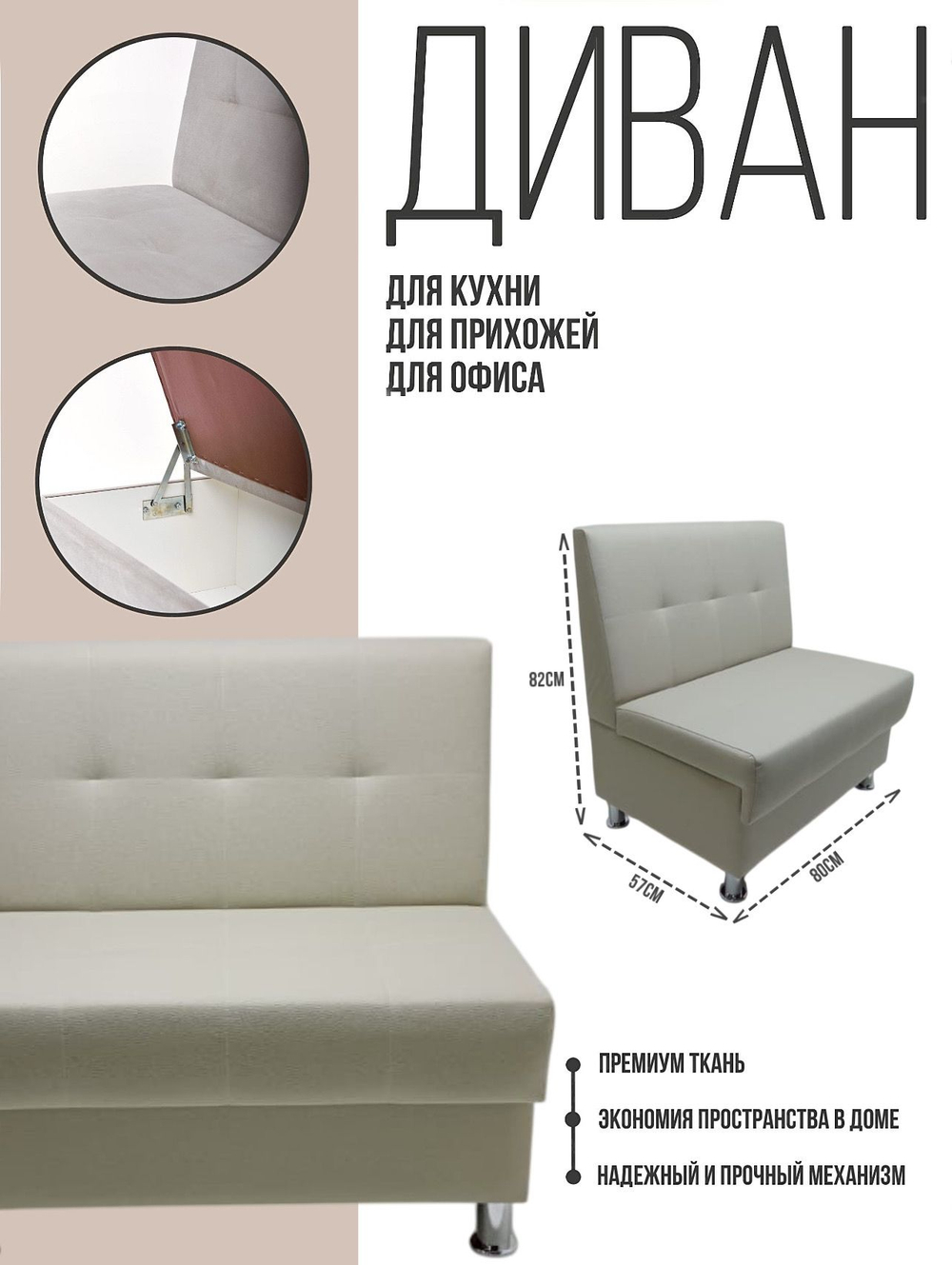 Стильный компактный диван Фабрики ОНИКС из практичного и износостойкого материала с оригинальным дизайном, вместительным ящиком для хранения, мягким наполнителем для дома, дачи и офиса