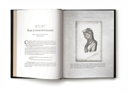 Воскреситель, или Анатомия фантастических существ: Утерянный труд доктора Спенсера Блэка