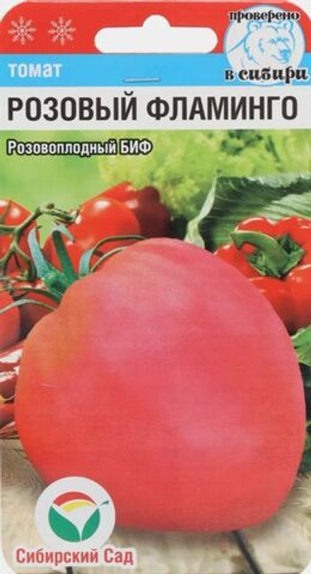 Томат Розовый фламинго