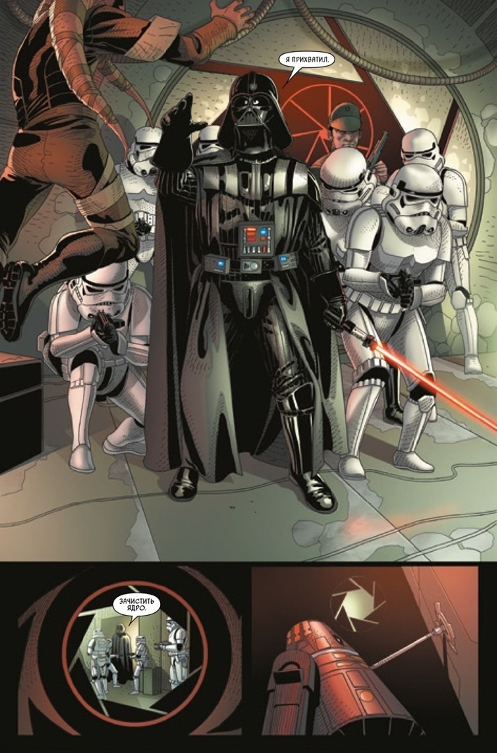Комикс Звёздные Войны. Дарт Вейдер + скетчбук