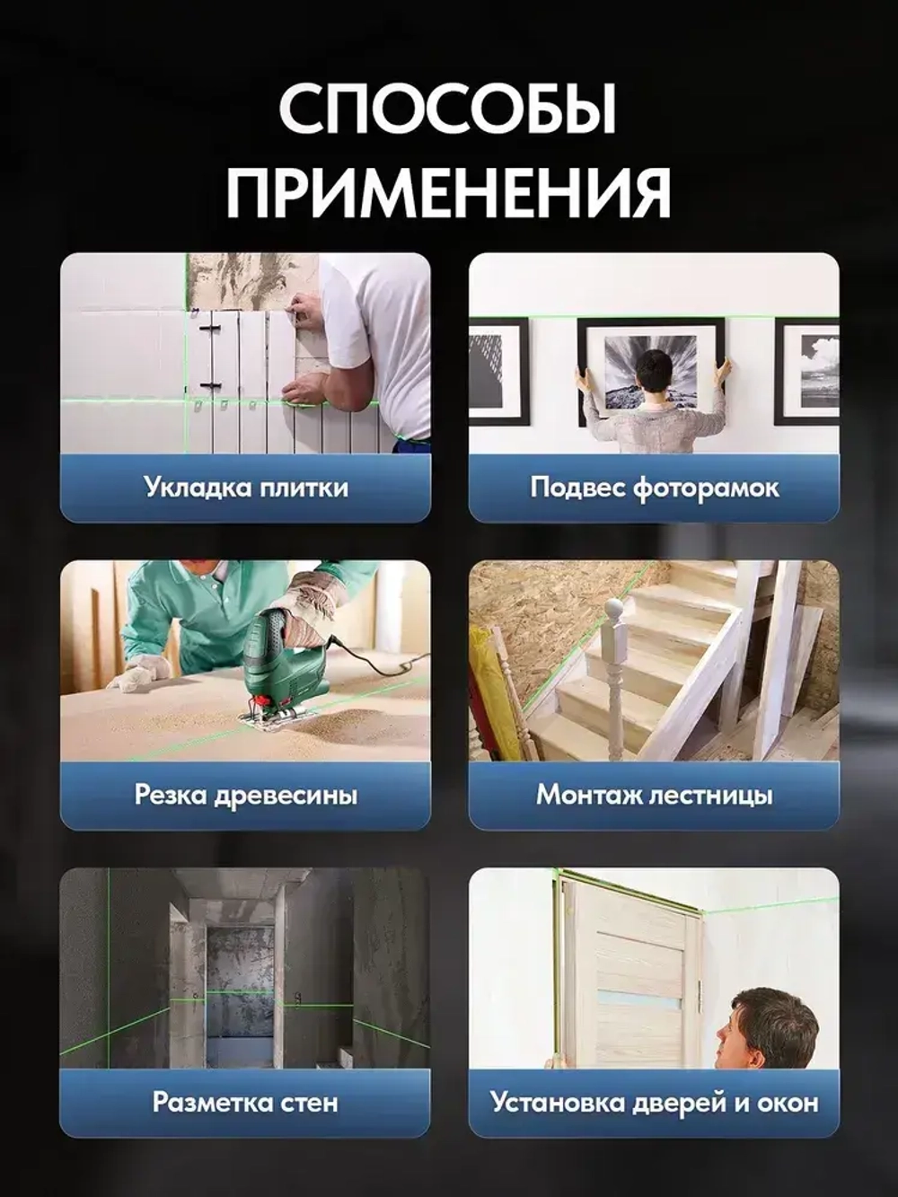 Лазерный уровень строительный 4d 360 нивелир 16 линий