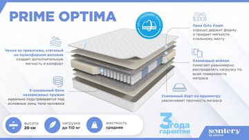 Матрас Prime Optima