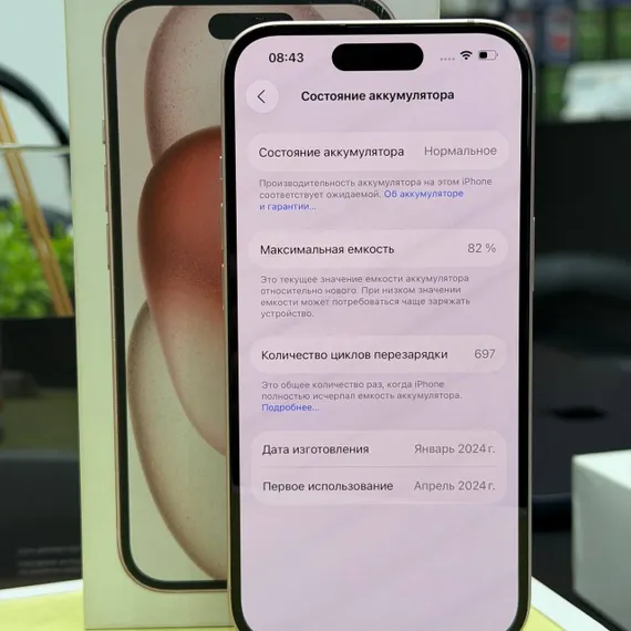 Б/У Телефон Apple iPhone 15 128Gb Pink 86% (MWN7K6NJ9N)