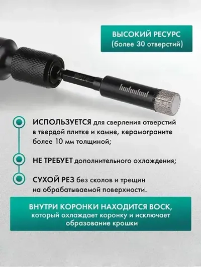алмазной коронкой , вакуумной сварки, сухого сверления, Для керамической плитки, мрамора и стекла,6mm 1 шт.