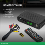 Ресивер Hyundai H-DVB520