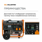 Генератор бензиновый 3квт VILLARTEC GG 3400W