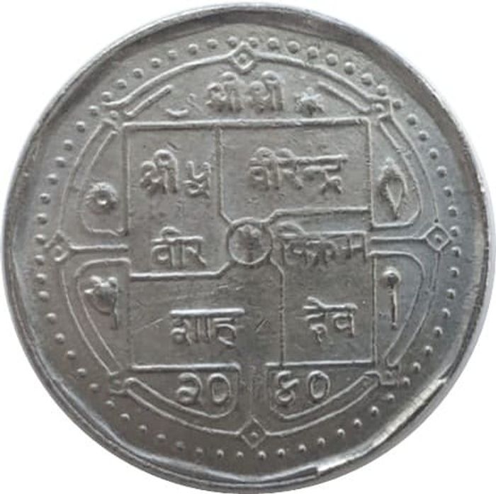 5 рупий 1983 Непал XF