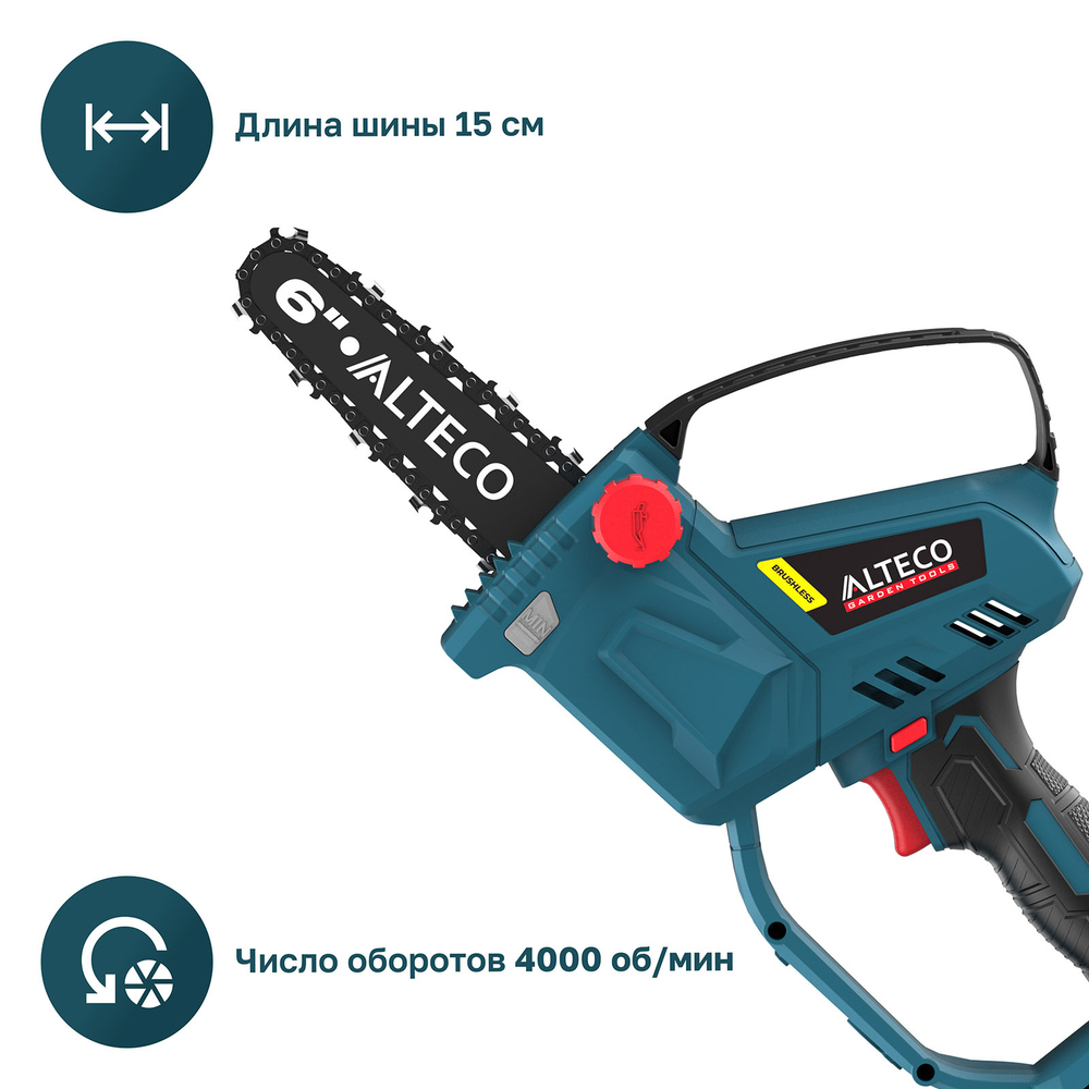 Бесщеточная аккумуляторная мини пила ALTECO CMC 21-15 BL Solo (без АКБ и ЗУ)