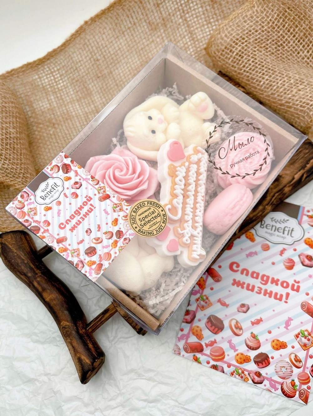 Подарочный набор из мыла "Самой обаятельной"