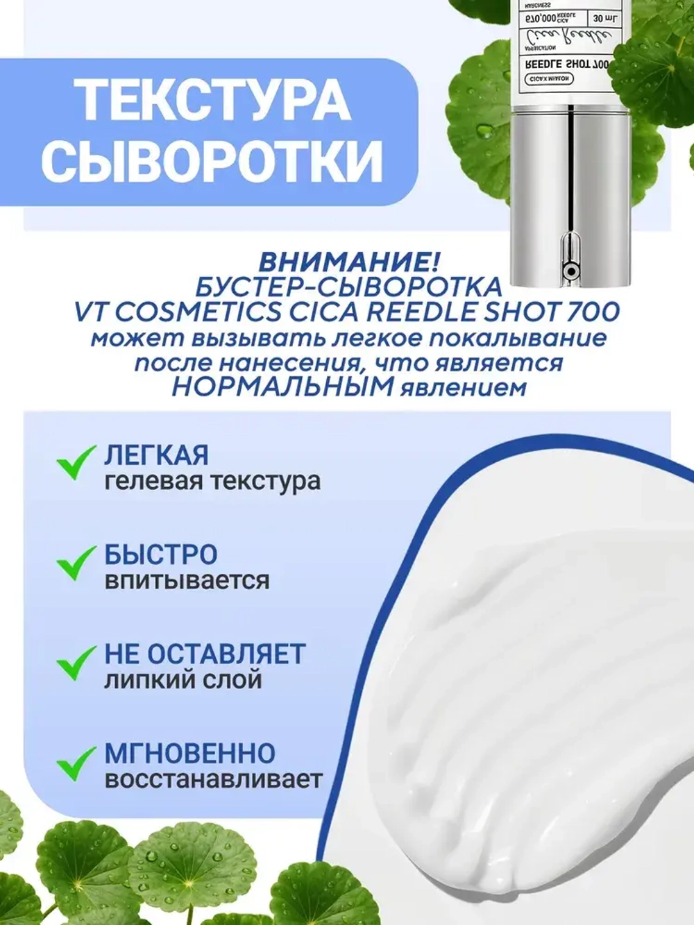 VTCOSMETICS REEDLE SHOT 700 Ночная бустер-сыворотка с микроиглами 30 мл