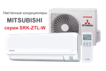 Cплит-система Mitsubishi Heavy Industries STANDARD PLUS SRK20ZTL-W/SRC20ZTL-W