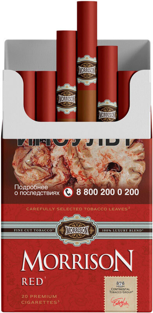 СИГАРЕТЫ С ФИЛЬТРОМ MORRISON RED ВИШНЯ МРЦ 269