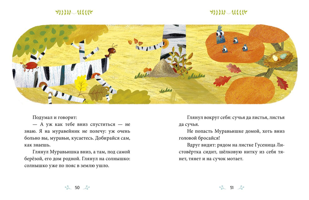 Добрые сказки о животных