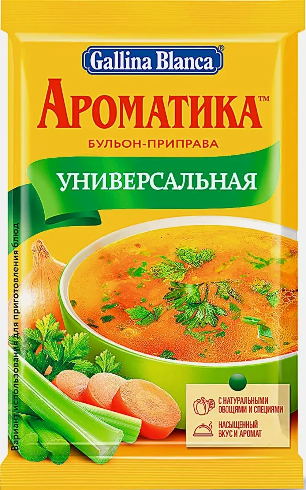 Бульон-приправа Gallina Blanca универсальная 90г