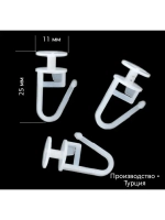 Крючки для штор гвоздик -100 шт .