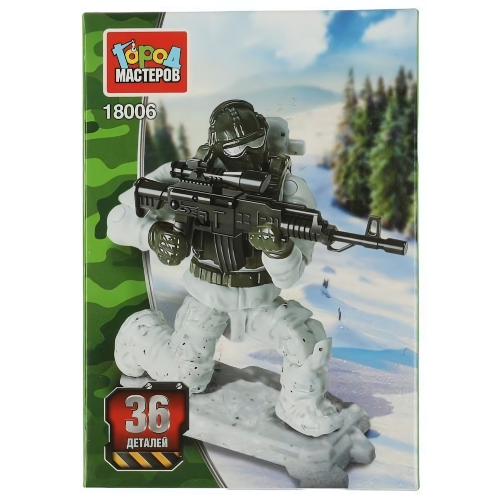 Конструктор солдат, 36 дет. (Город мастеров)