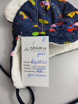 Шапка демисезонная