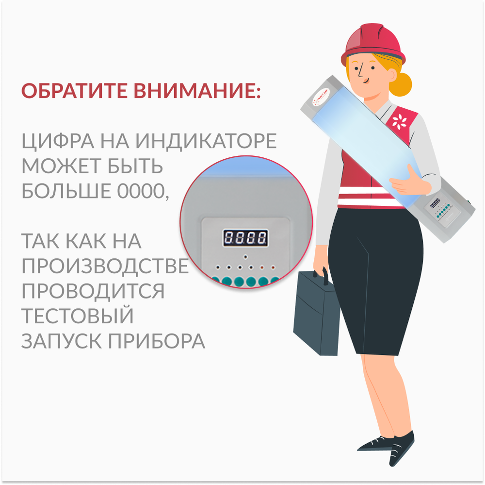Рециркулятор бактерицидный Армед СН 211-130 М