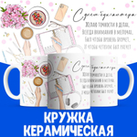 Кружка ТМ Ларец, бухгалтеру, 330мл, 1шт