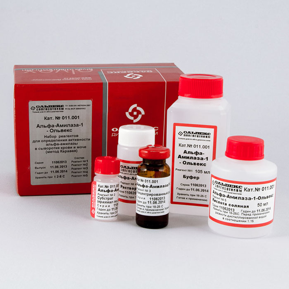 Амилаза -1,Ольвекс,(крахмал, по Каравею),200опр.х4,8мл,011.001