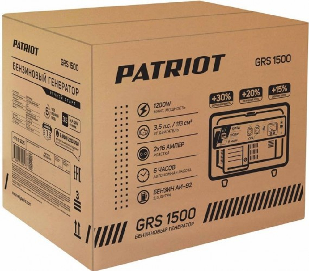 Генератор бензиновый PATRIOT GRS 1500 476102225