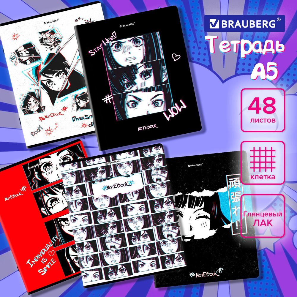 Тетрадь А5, 48 л., BRAUBERG, скоба, клетка, глянцевый лак, "Аниме", 404347, 5шт
