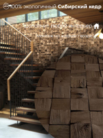 Стеновые панели из Сибирского кедра цвет "Орех" 50 штук 0,32 м2