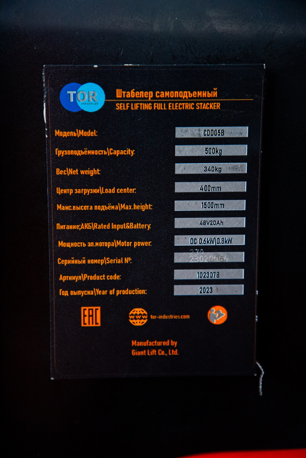 Штабелер самоподъемный 0,5 т 1,5 м TOR CDD05B самоходный