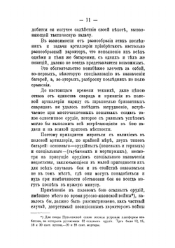 История Русской армии С. Михеев | Михеев Сергей Петрович