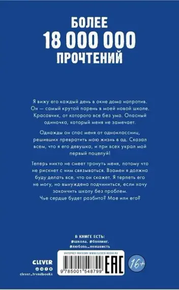 Твое сердце будет разбито