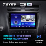 Teyes CC2 Plus 9" для Lexus GS 300, 350, 400, 430, 450, 460 2004-2011