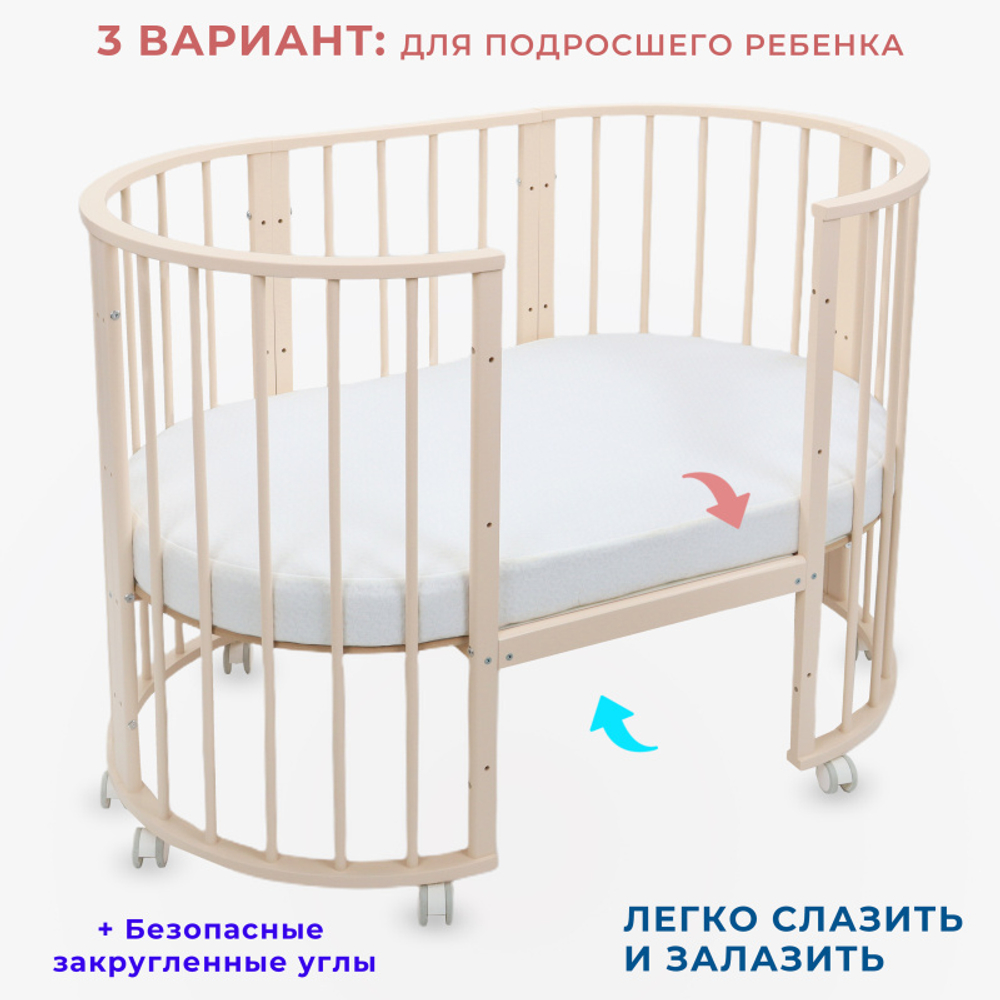 Кроватка ЗАЙКА 7 в 1 МАЯТНИК