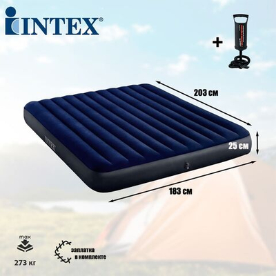 Надувной матрас двуспальный Intex 64755 (183х203х25 см) с насосом в комплекте