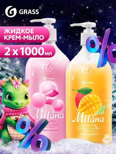 Жидкое мыло для рук Milana детское мыло набор из 2 шт 1л