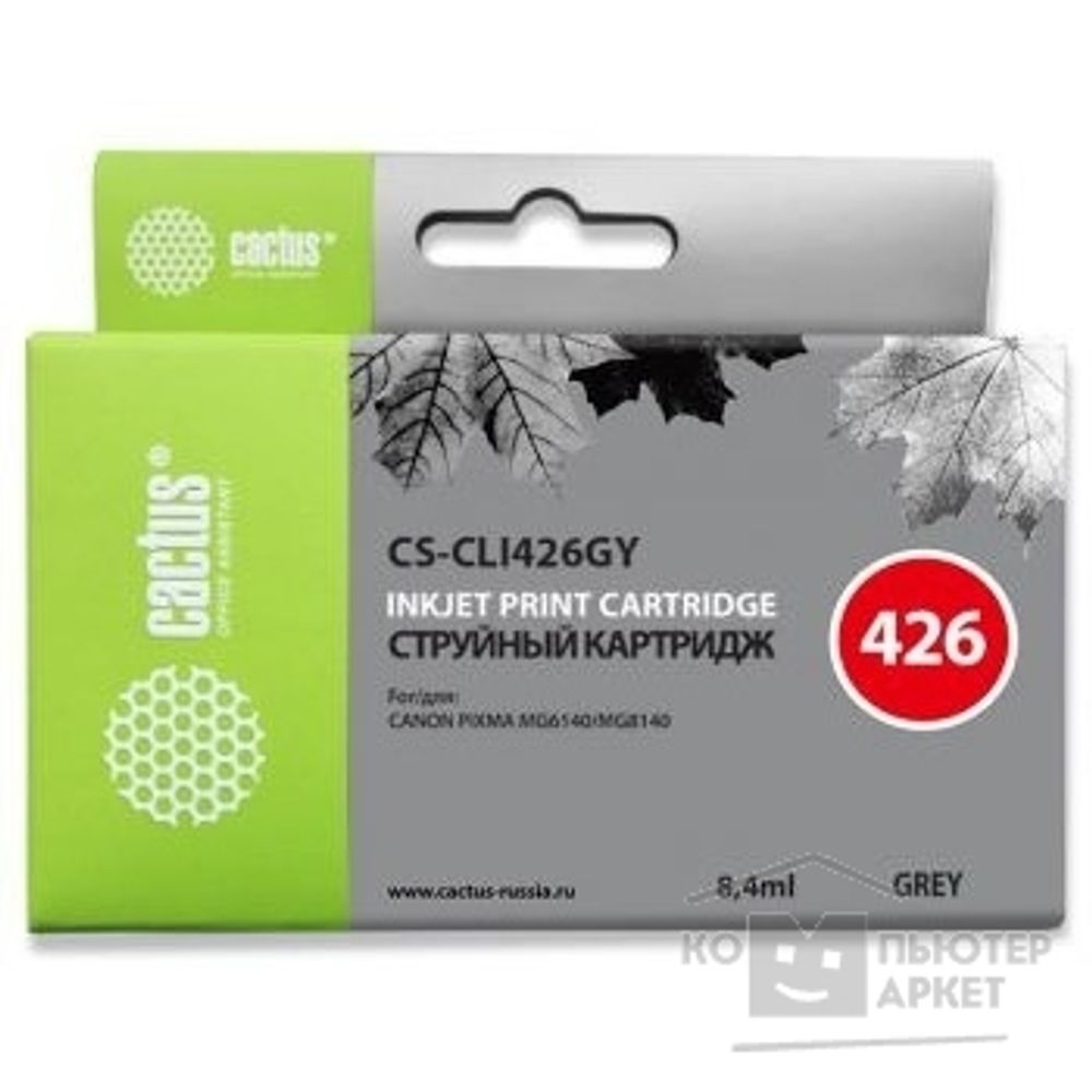 Cactus CLI426GY Картридж для Canon MG5140/5240/6140/8140/MX884, серый