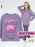 Костюм детский трикотажный лонгслив и брюки