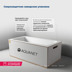Акриловая ванна Aquanet (Акванет) Nexus 170x70 с каркасом