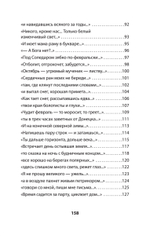 Верни его мне, Господи, живого…