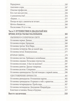 От Бориса до Юлии.