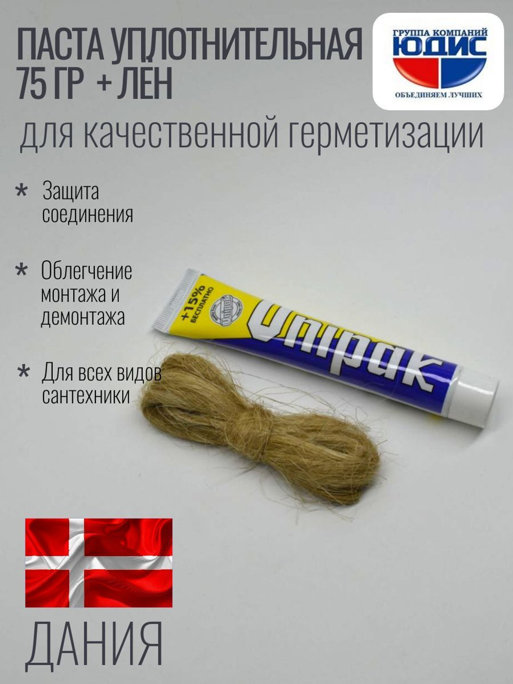 Комплект №2 УНИПАК (паста 75г. + лён 13г.) (150/5шт)