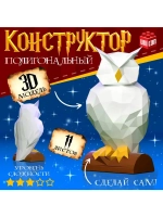 Полигональный конструктор «Сова», 11 листов