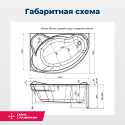 Акриловая ванна Aquanet Jamaica 160x100 L (с каркасом)