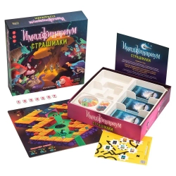 Настольная игра «Имаджинариум Страшилки»