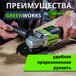 УШМ GREENWORKS GD24AGK2 в компл. с АКБ 2Ач. и ЗУ (3200207UA)