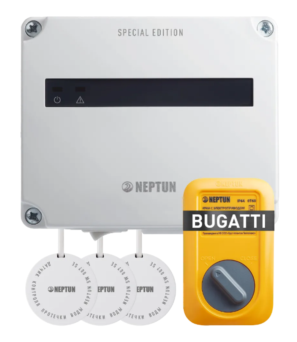 КОМПЛЕКТ NEPTUN SPECIAL EDITION | БАЗОВЫЙ, ПРОВОДНОЙ BUGATTI 1 дюйм (1 кран)