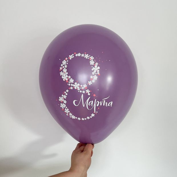 Шар с рисунком 30 см 8 марта (сиреневый) (БГ-17)