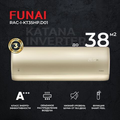 Сплит-система Funai Katana RAC-I-KT30HP.D01, инверторная, для помещения до 29 кв.м.